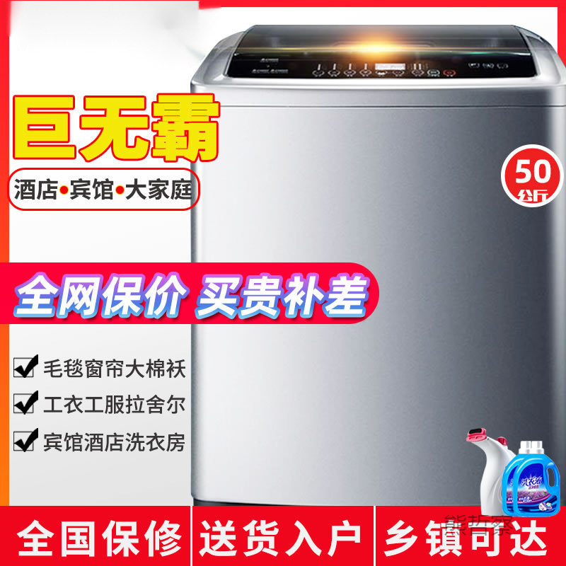 20/12kg washing machine automatic large capacity hotel commercial 25/40KG household quilt