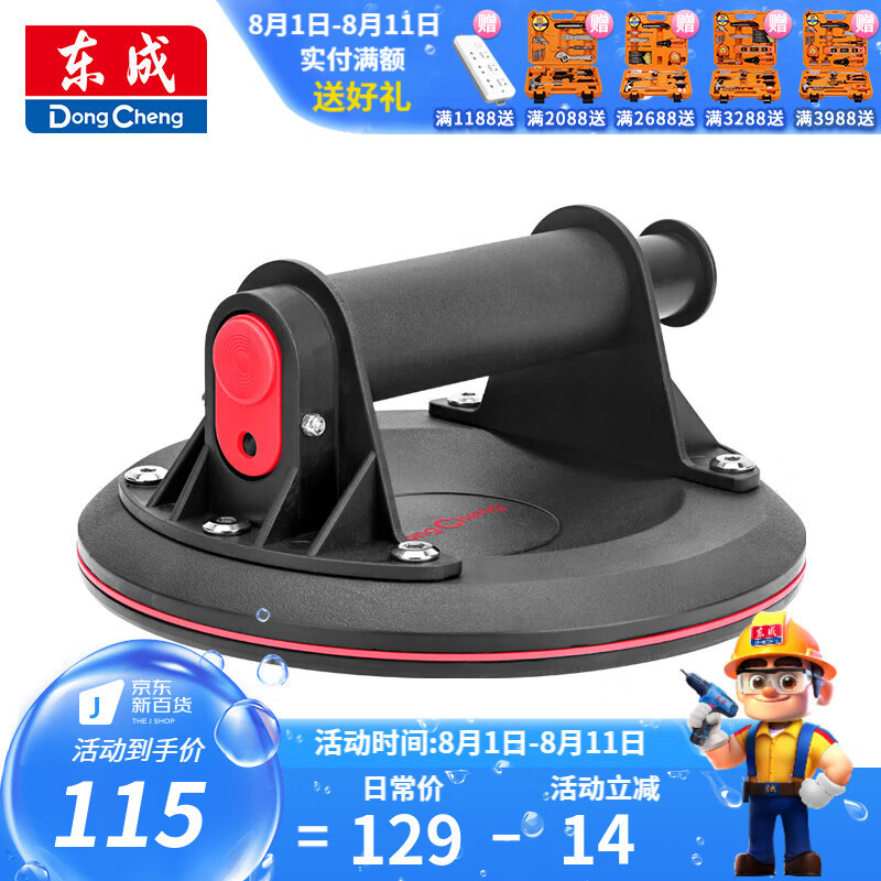 Dongcheng ventosa de vidrio al vacío ventosa de vidrio de azulejos ventosa de vidrio de alta calidad herramientas de caucho de nitrilo buena ayuda ventosa de vidrio