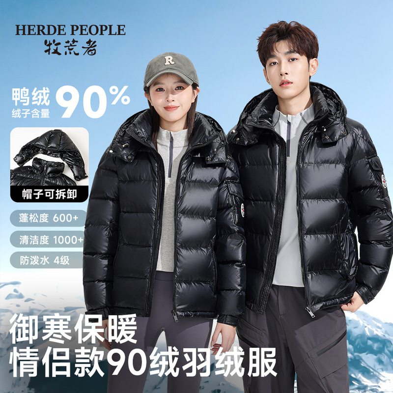 Shepherd Winter 90 White Duck down Waterproof Warm Unisex down Jacket [Distribution and Delivery] Ak1030