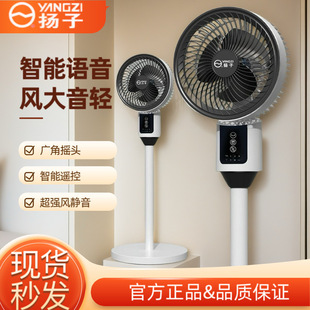 New Circulation Fan Table and Stand Dual-Purpose Fan Household Silent Floor Fan Vertical Dormitory Shaking Head Electric Fan Wholesale