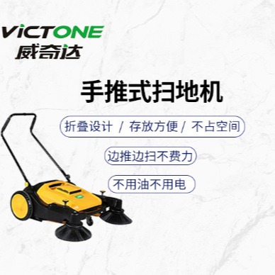 威奇达手推式扫地机不用电不用油省时省力使用灵活简单