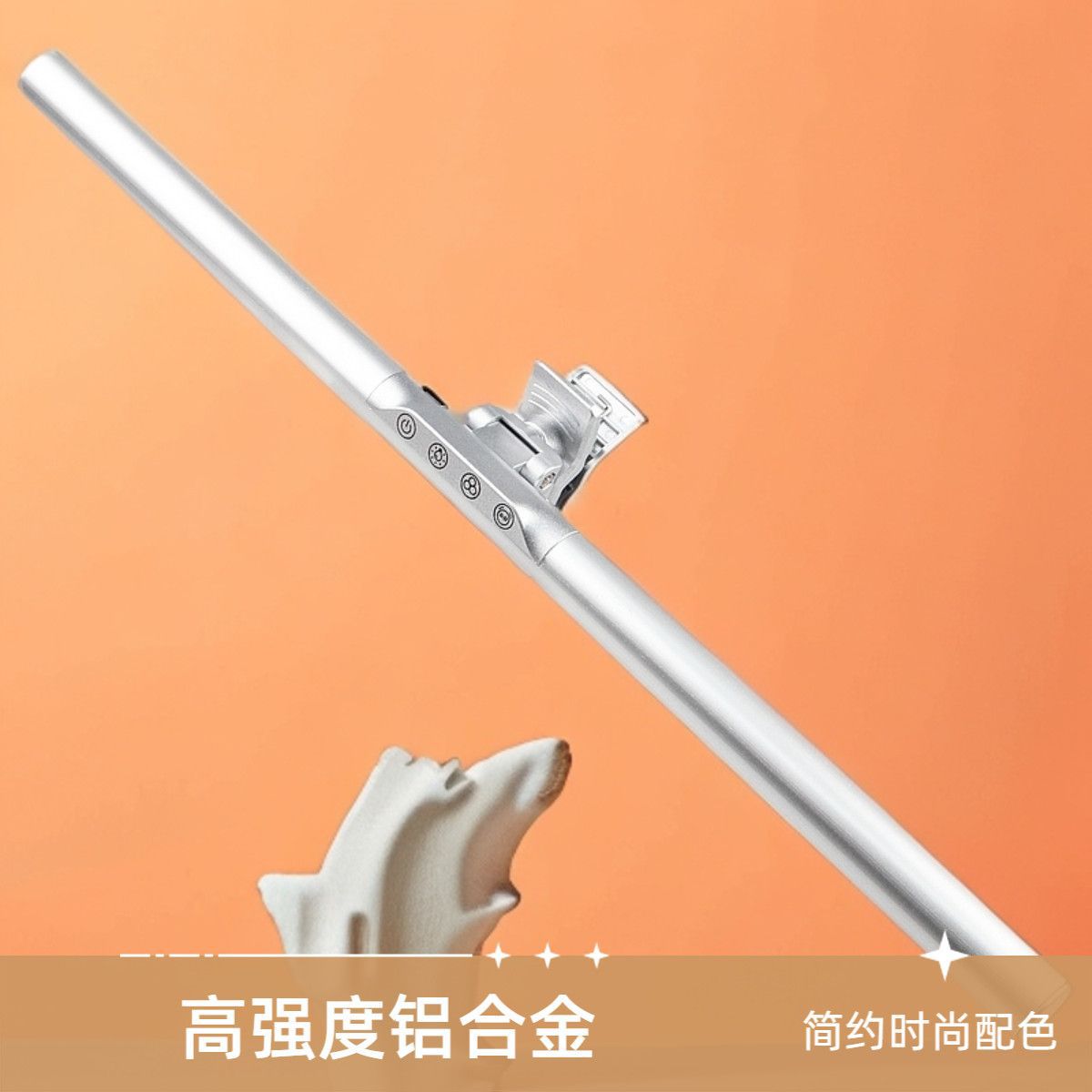 笔记本电脑显示屏挂灯台式电脑显示器挂屏防蓝光护眼灯屏幕台灯