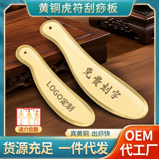 实心黄铜刮痧按摩板 肩颈脖子刮痧全身通用经络虎符板铜砭刮痧刀