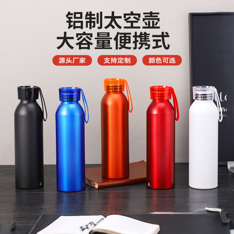 新款简约铝杯铝制户外便携带彩色吊带提绳单层运动水壶礼品杯批发