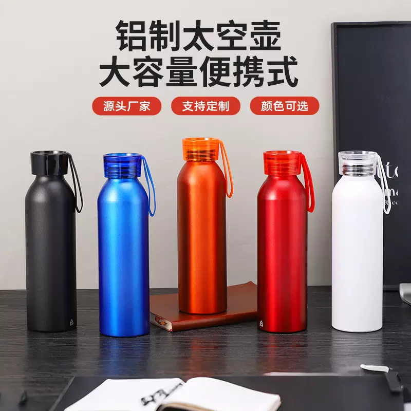 新款简约铝杯铝制户外便携带彩色吊带提绳单层运动水壶礼品杯批发