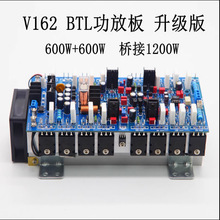 V162 BTL功放板升级版hifi发烧级高保真大功率音响双声道专业舞台