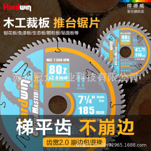 Hendewei Sliding Table Saw Blade for Eco-Board Wood, 4inch 7inch Tooth Flat Tooth Circular Saw Blade for Electric Circular Saw