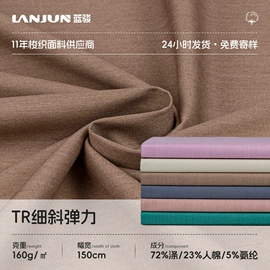 纱卡;涤纶面料;涤棉混纺