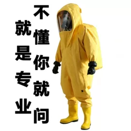 防化服;其他呼吸防护;防毒面具