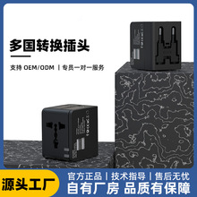 跨境：多功能旅行转换插头全球通用欧规美规插座万能转换器usb