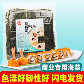 海苔零食;其他餐饮用品;传统糕点