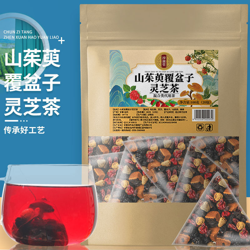 Factory Chun Zitang dogwood raspberry ganoderma tea dogwood mulberry tea raspberry tea health tea generation hair