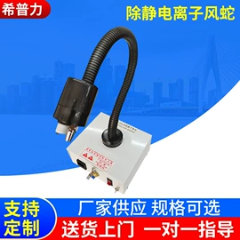 点胶设备;其他阀门;离子风机