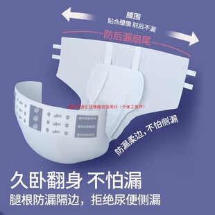 【2026夏季新品】试用装成人纸尿裤免费申领|高吸收不闷热