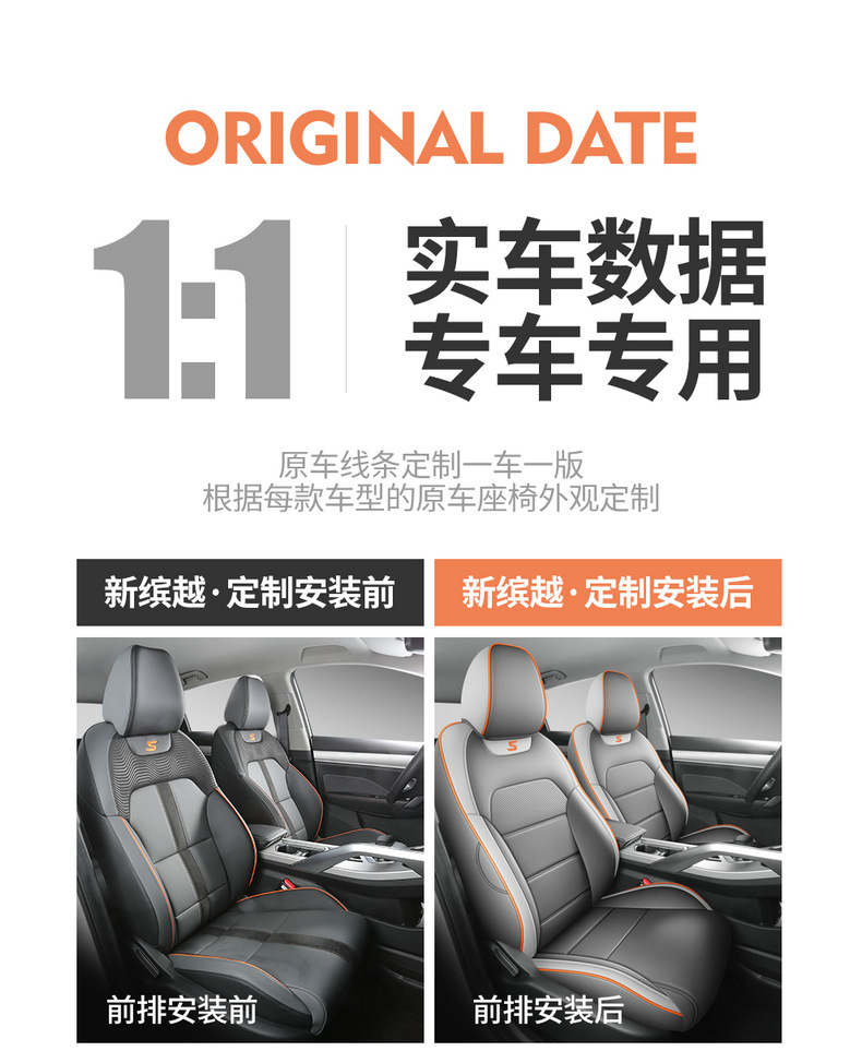 New Model Car-Specific Geely New Binyue Full Leather Car Seat Cushion, Full Surround Seat Cover, Universal Car Seat Cover for All Seasons