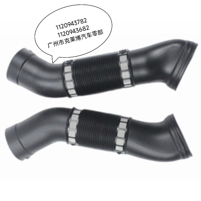 Suitable for Mercedes-Benz W220 S280 S320 S350 Intake Pipe 1120943782 1120943682