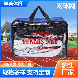球网;篮球架;羽毛球网