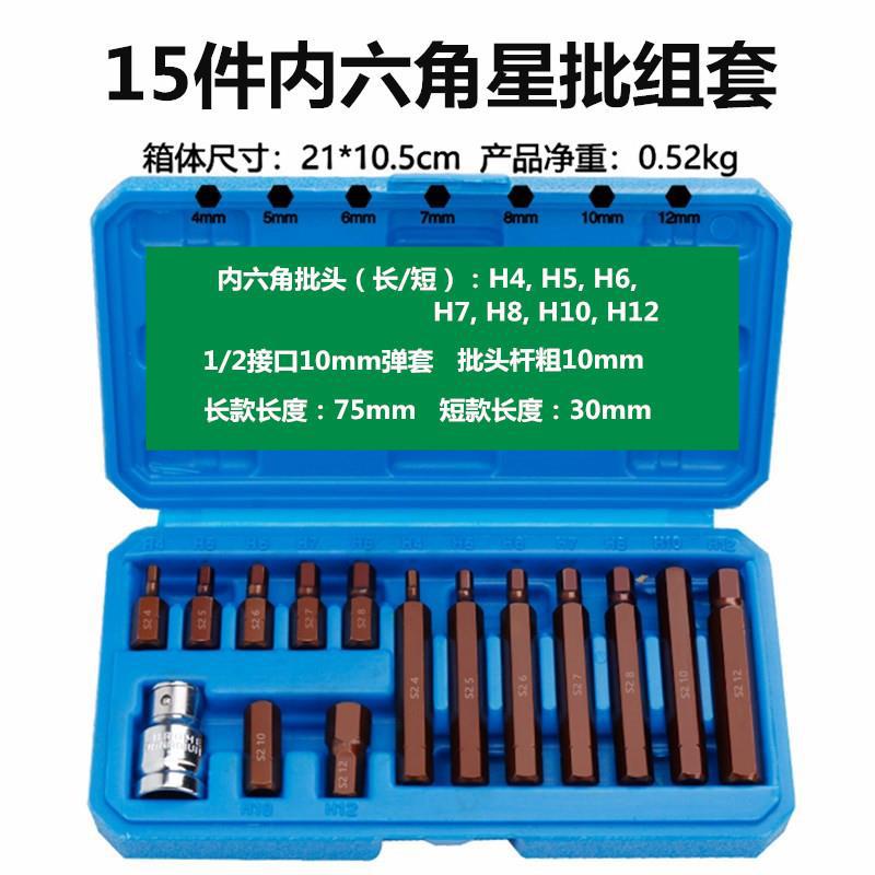 40-Piece Set of Star Bits, 54-Piece and 60-Piece Hexagonal and Twelve-Point Spline Bit Automotive Repair Tool Set