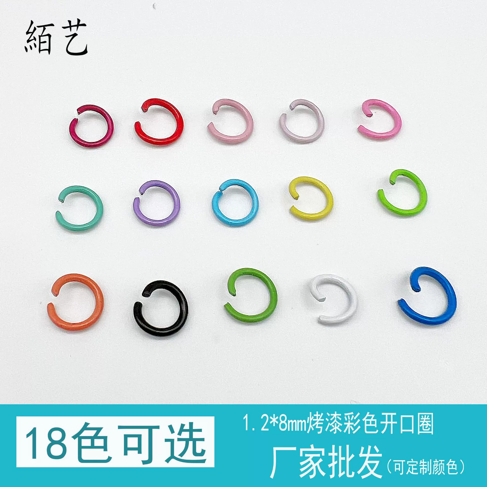 Производитель в наличии краска цвет Открытое кольцо Закрытое кольцо краска цвет DIY материал ручной работы материал соединительное кольцо