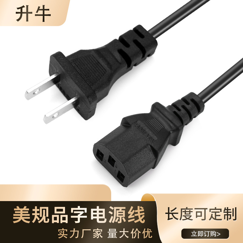 Cable de alimentación de cola de clavija de dos clavijas estándar estadounidense Taiwán Japón enchufe de alambre dos plano con agujeros pin línea de cola