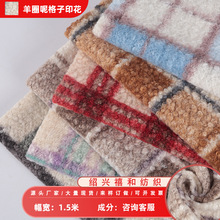 新款羊圈呢大格子印花 刺毛圈圈绒 兔迪呢 秋冬包包鞋材服装毛呢