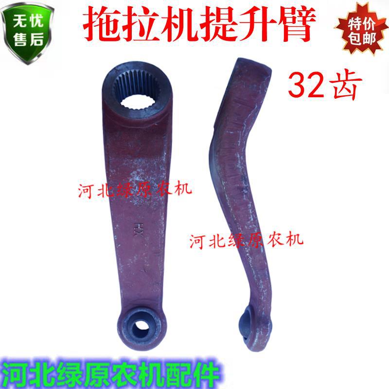 东方红354沃得奥龙554/704拖拉机配件液压提升外臂支臂提升臂32键