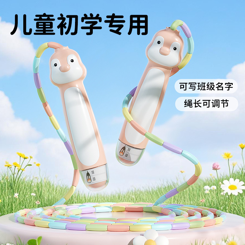竹製子供用縄跳び 初心者 幼稚園 小学生 特殊スポーツ 名前書き可能 調整可能|undefined
