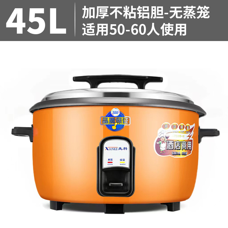工厂超大电饭锅商用10L加厚带蒸笼6-70人酒店餐馆36L老式电饭煲|undefined
