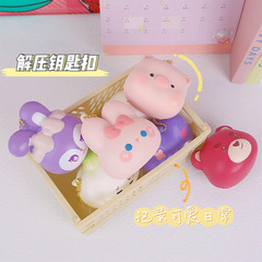 Creative keychain pendant, popular version stress relief toy, student cartoon slow rebound keychain wholesale
