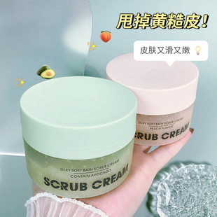 Shijing Silky Smooth Scrub Shea Butter Peach Deep Cleansing Exfoliating Body Bath Cream for Students
