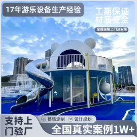 淘气堡;组合滑梯;其他游艺设施