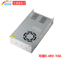 0-48V10A可调机工程定制500W 直流开关电源监控电源