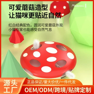 羽毛替换电动智能批发蘑菇猫咪互动训练可移动玩具