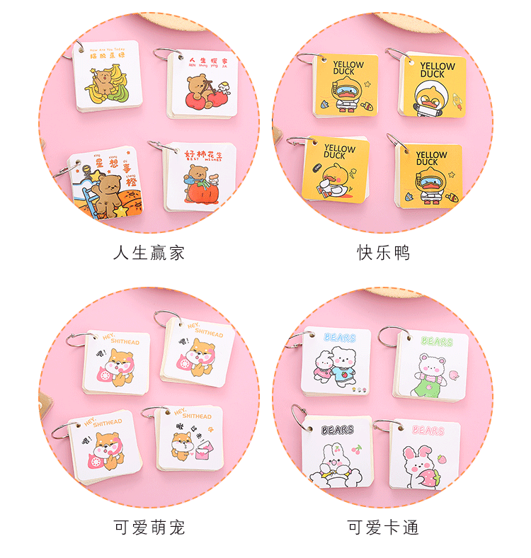 卡通铁圈单词本_05