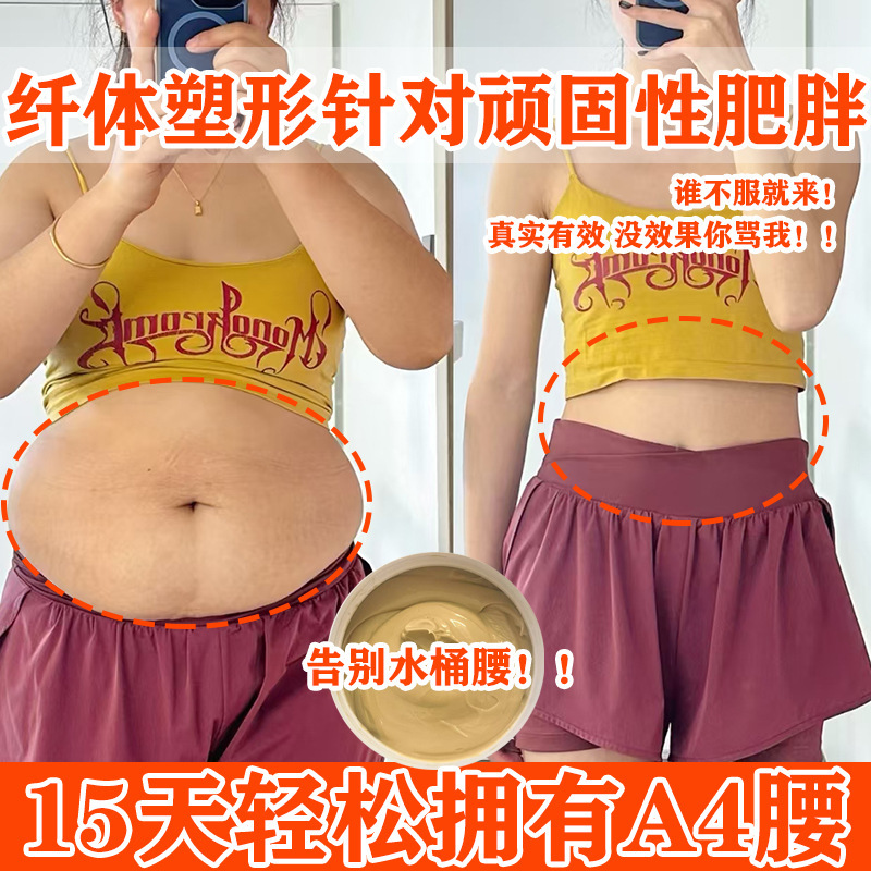 草本大黄膏院线爆款纤体霜全身纤姿爆脂精油碱大肚子发热紧致塑形|undefined