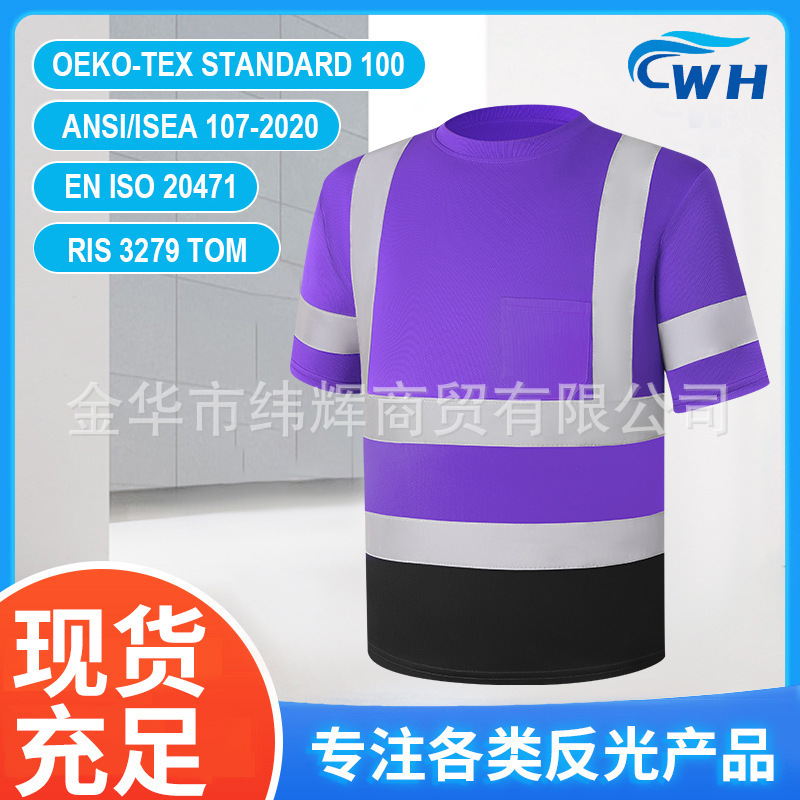 Reflective T-shirt men's round neck comfortable breathable mesh quick-drying sweat-wicking short-sleeved outdoor safety clothing construction tooling