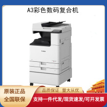 佳能iR C3222L 3226 3130L打印机 复印机A3彩色激光扫描一体机