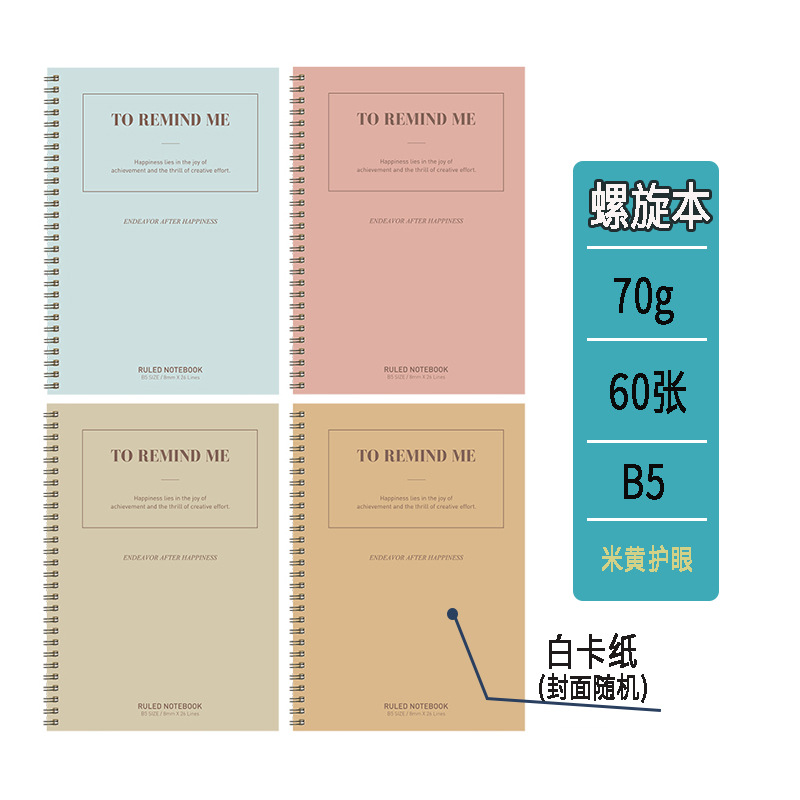 흰색 판지 커버 B5-60 Page-LB560-01