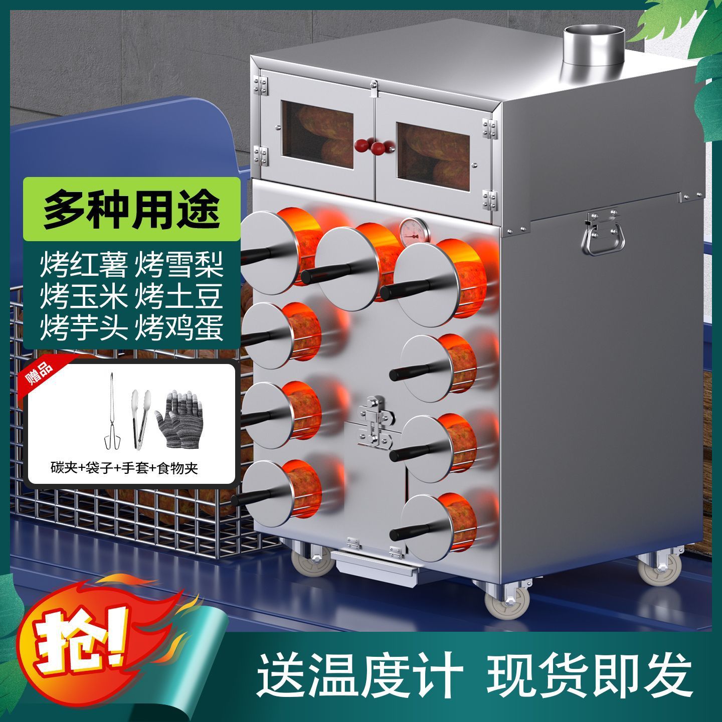 柴火烤红薯机商用烤箱烤地瓜机摆摊煤气烤番薯冰糖雪梨玉米炉包邮