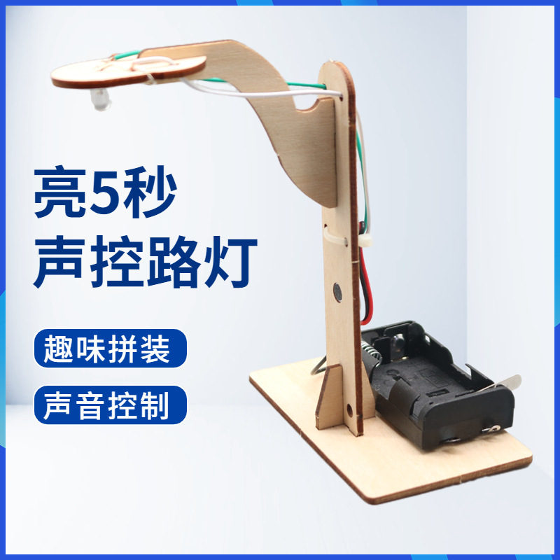 科学と教育の最先端にある子供向けDIY科学実験セット、組み立て玩具材料、学生向け科学工作|undefined