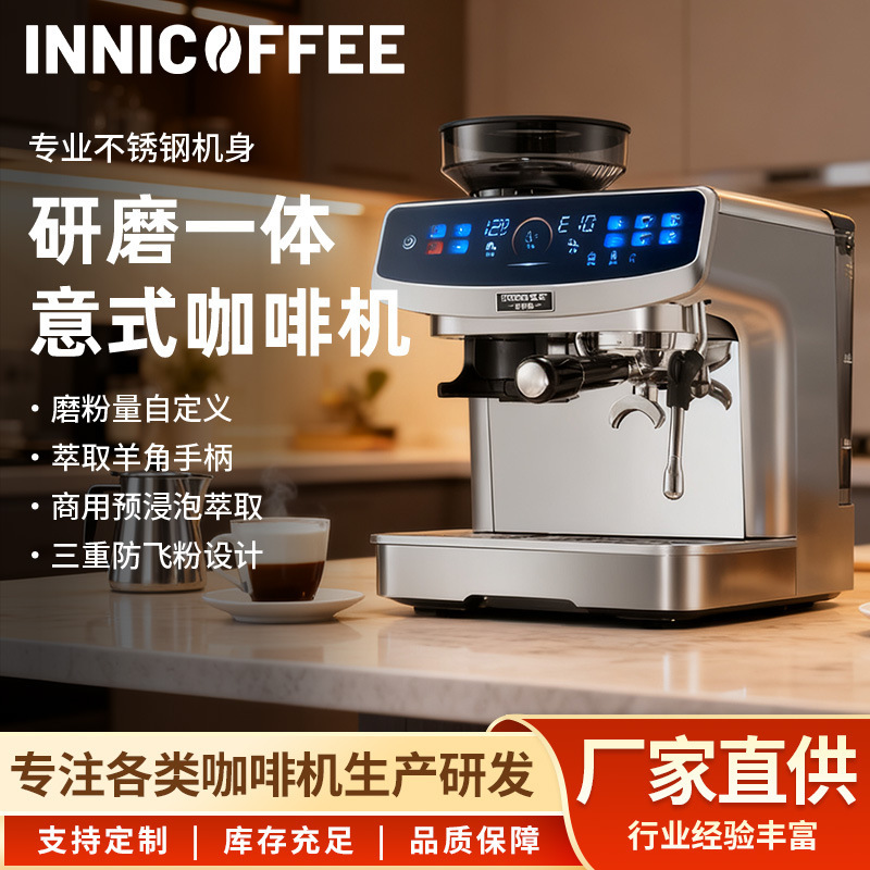 Dual-Boiler Coffee Grinder for Home and Commercial Use, Dual-Temperature Extraction Heating, Italian Semi-Automatic Coffee Machine, Customizable