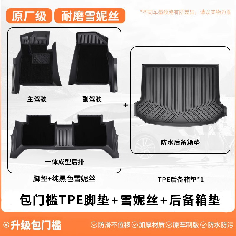 专用于坦克300全包围脚垫汽油柴油无异味TPE包门槛原厂汽车脚踏垫|undefined