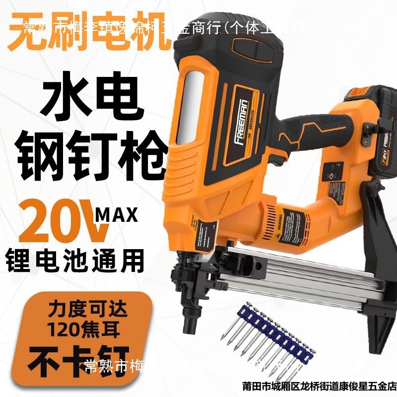 瓦斯钢钉枪锂电射钉枪气钉枪电动锂电打钢钉枪水电木工吊顶