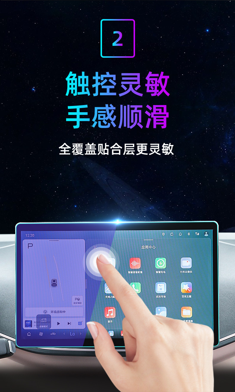 Suitable for 26 models of BYD Seagull central control tempered film, car navigation screen protector, display screen protective film, instrument panel