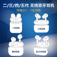 华强北air pro2二三四五六代pods3降噪高配适用苹果蓝牙耳机厂家