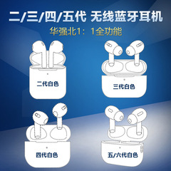 Huaqiangbei Bluetooth ヘッドセット空気 2、3、4、5、6 世代 Podspro2 ノイズリダクションフル機能 Apple 工場に適しています