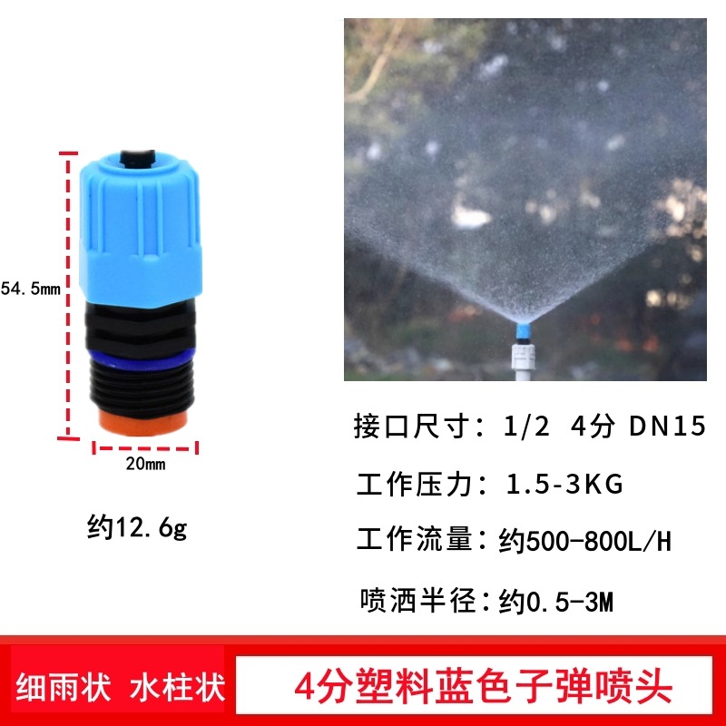 4 / 20 cabezal de pulverización centrífuga de bala ajustable de cobre completo para jardín de riego por pulverización automática de pulverización de atomización de enfriamiento