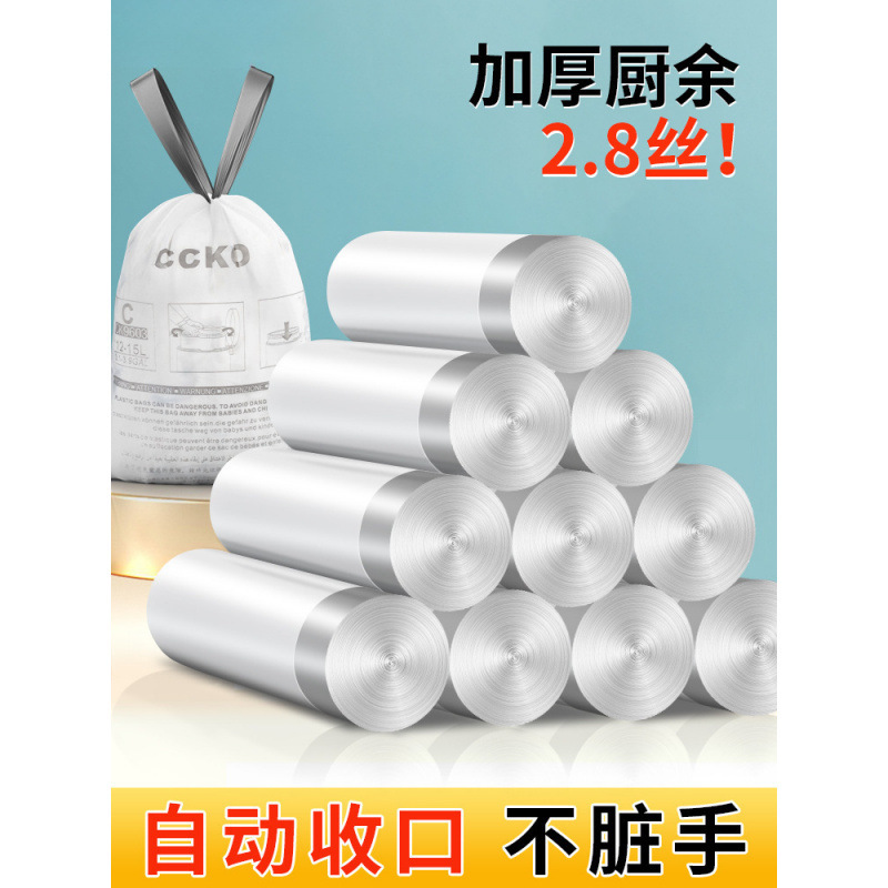 Household Garbage Bags with Drawstring, Thickened Drawstring Bags for Home Use, Economical Pack for Kitchen Storage, Small Size for Kitchen Waste