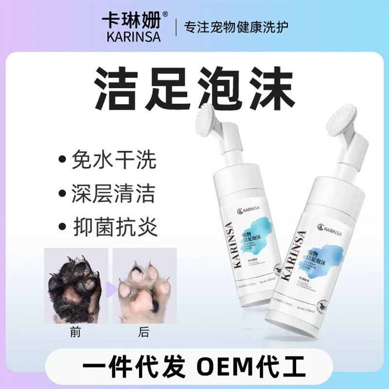Пенка для чистки ног домашних животных, очиститель для мытья ног собаки, не требующая стирки, стерилизация, очиститель кошачьей лапы, пузырьковая жидкость для собачьей лапы