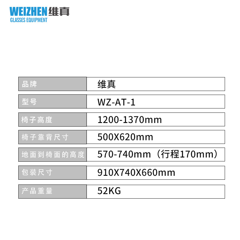 Weizhen gafas de WZ-AT-1 equipo de Optometría apoyabrazos móvil Silla de elevación eléctrica optometría combinación mesa de elevación silla